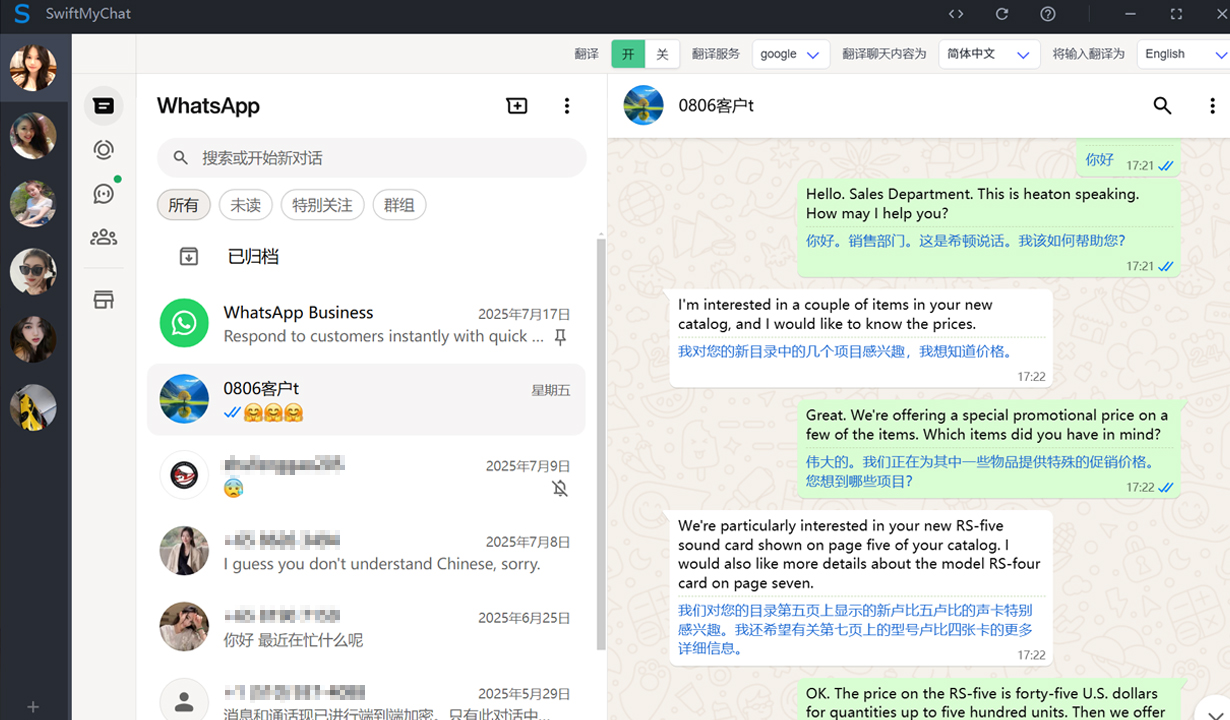 SwiftMyChat screenshot