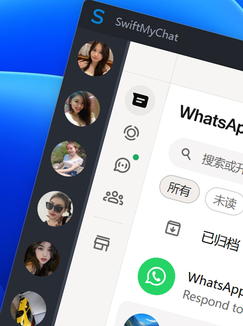 SwiftMyChat